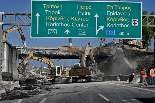 Η υπό κατεδάφιση γέφυρα στην εθνική οδό Αθηνών - Κορίνθου